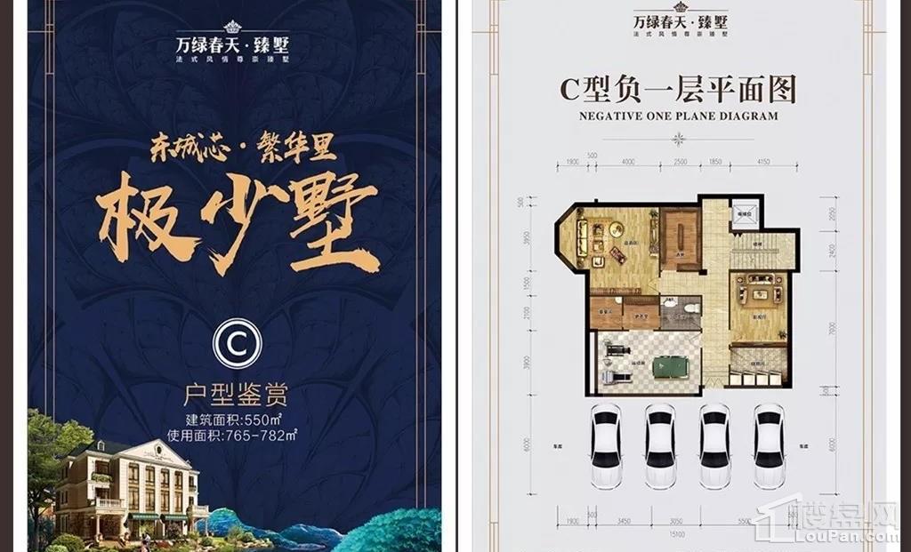 别墅现房——万绿春天●臻墅热销中