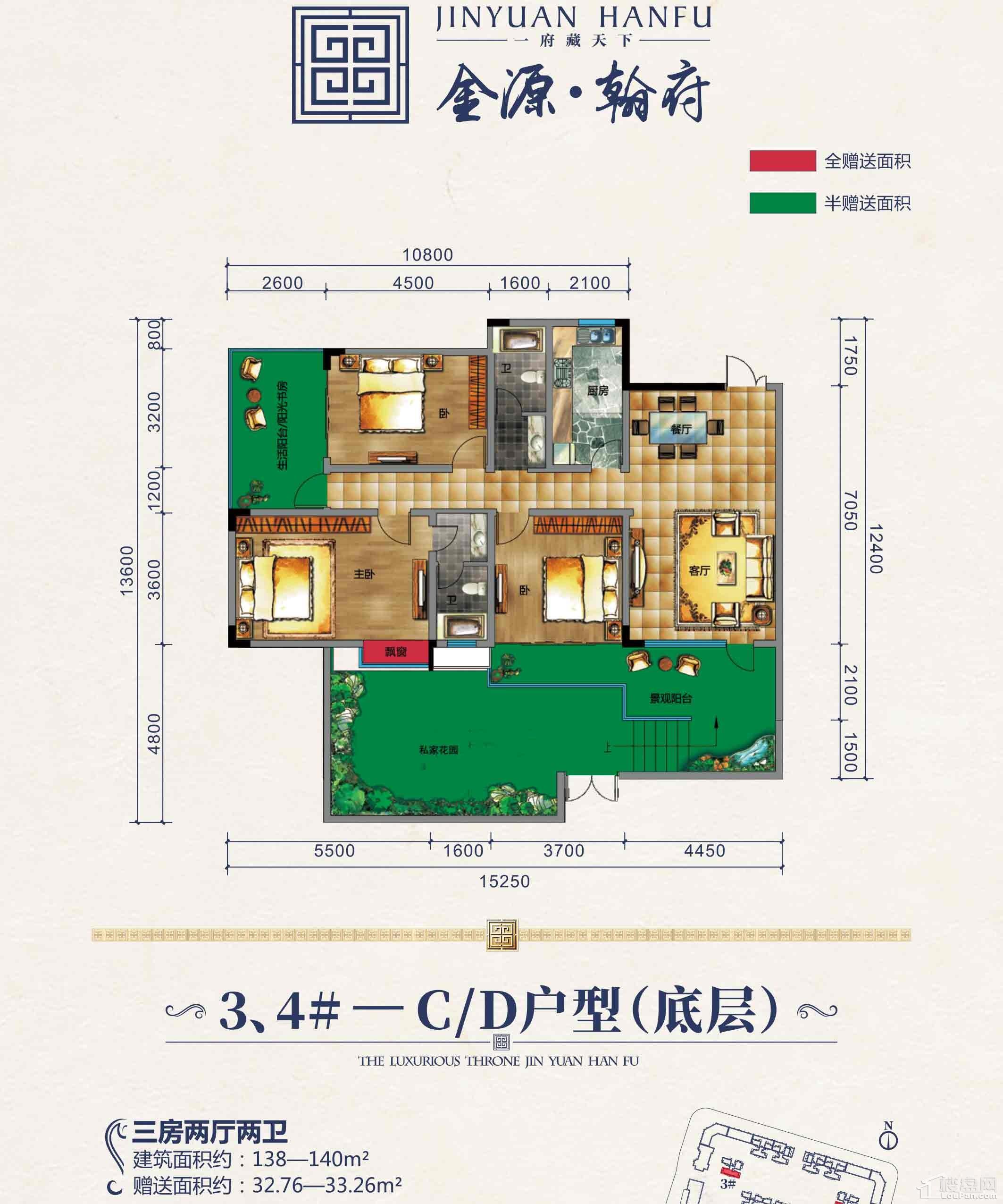 合浦金源华府户型图图片