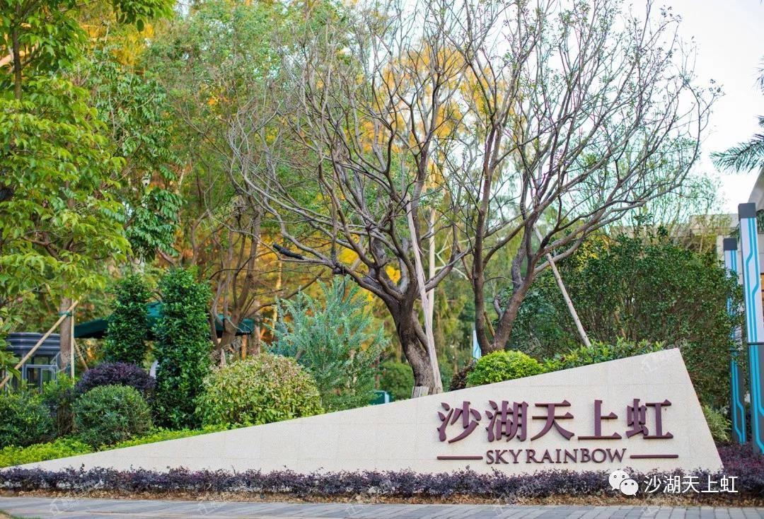 沙湖天上虹丨3月9日耀世加推,不负一城期待!-韶关楼盘网
