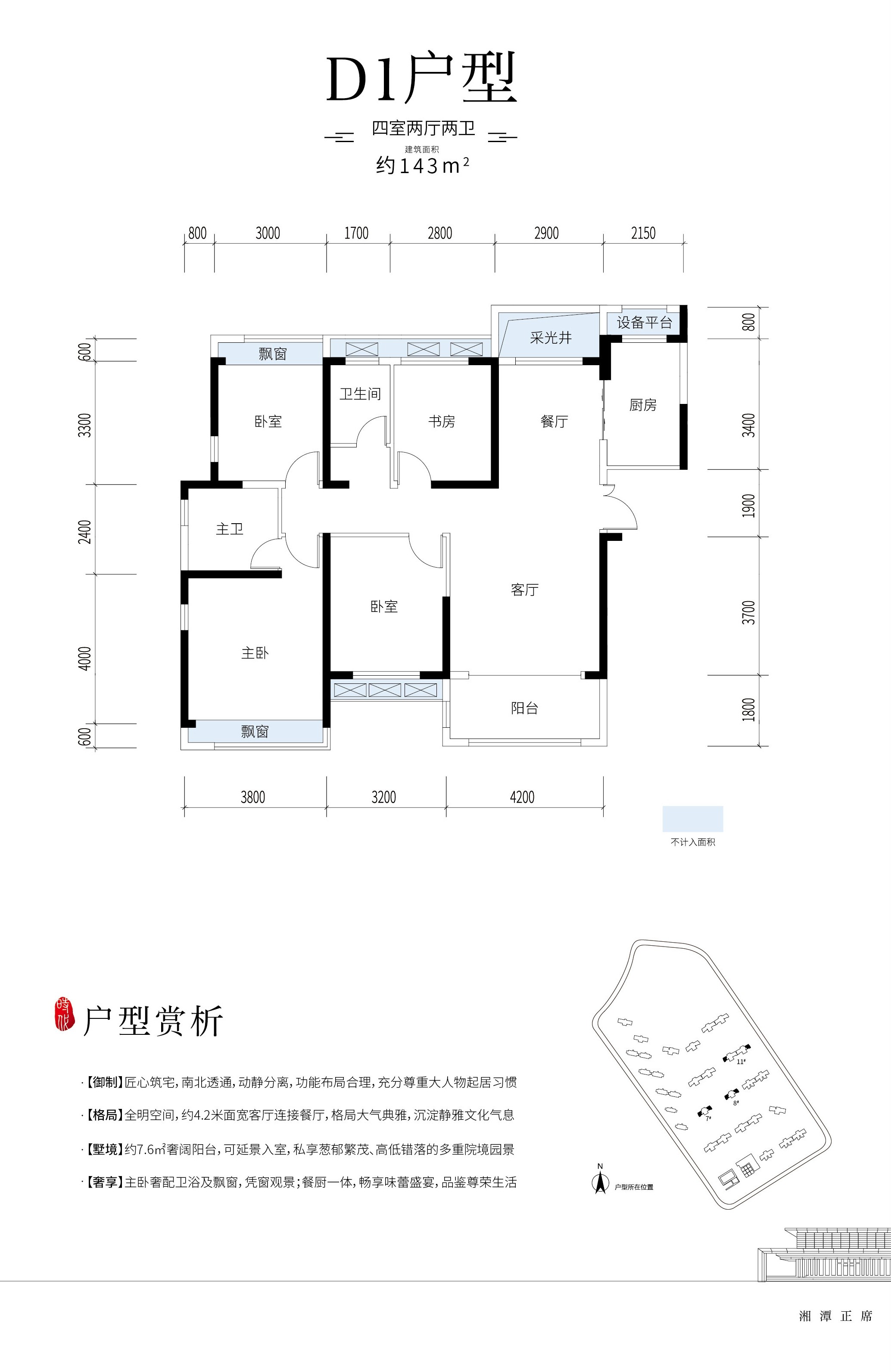 时代公馆d1户型jpg