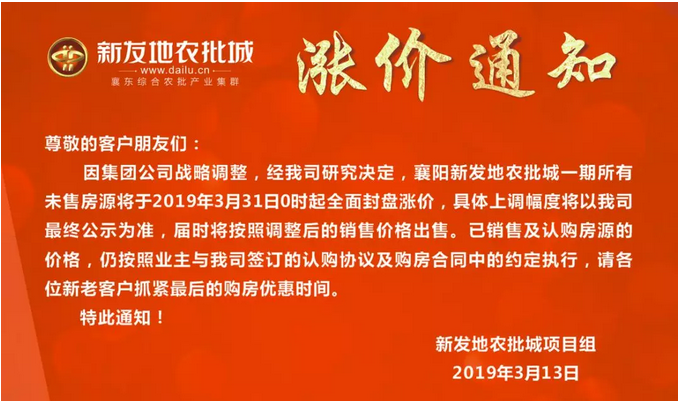 恭 喜 老业主 您的商铺要升值啦!