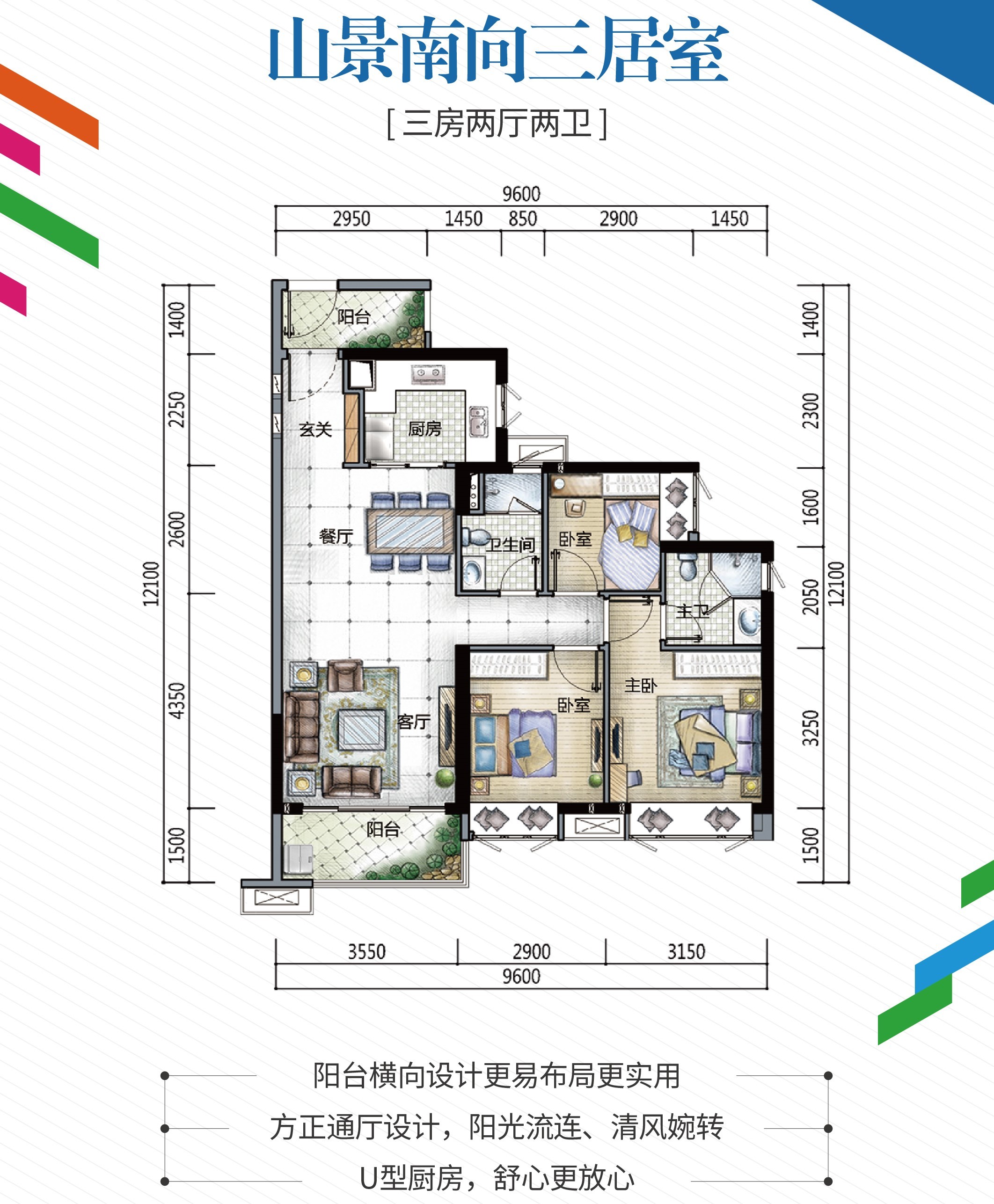 鹤山时代春树里样板房户型图