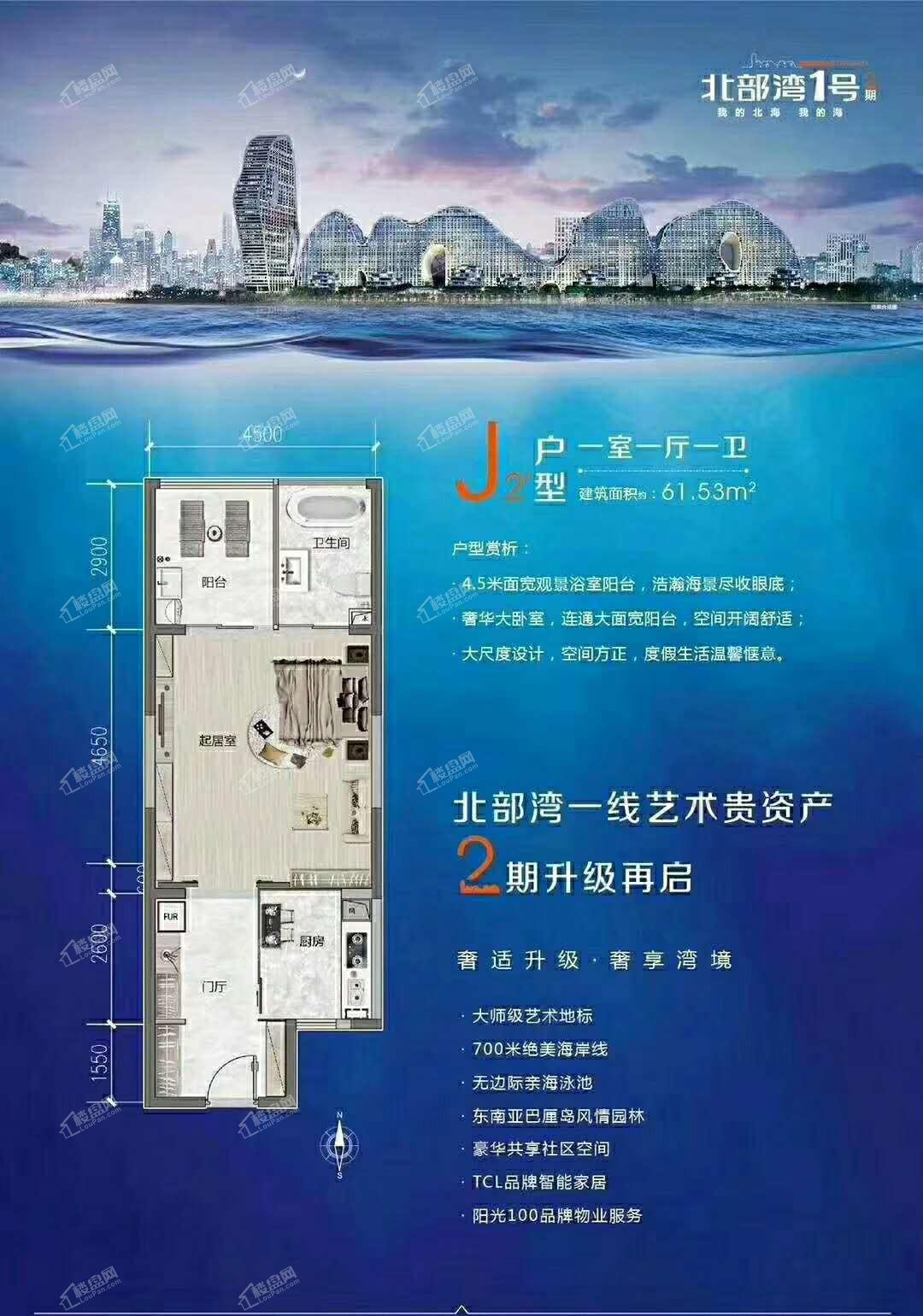 北部湾一号