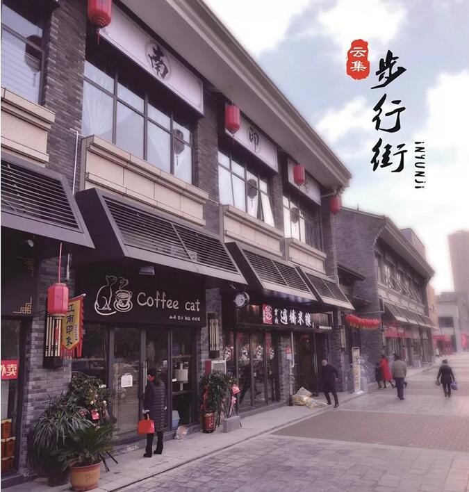 安庆南翔云集 特色文化商业街一个让你意犹未尽的地方!