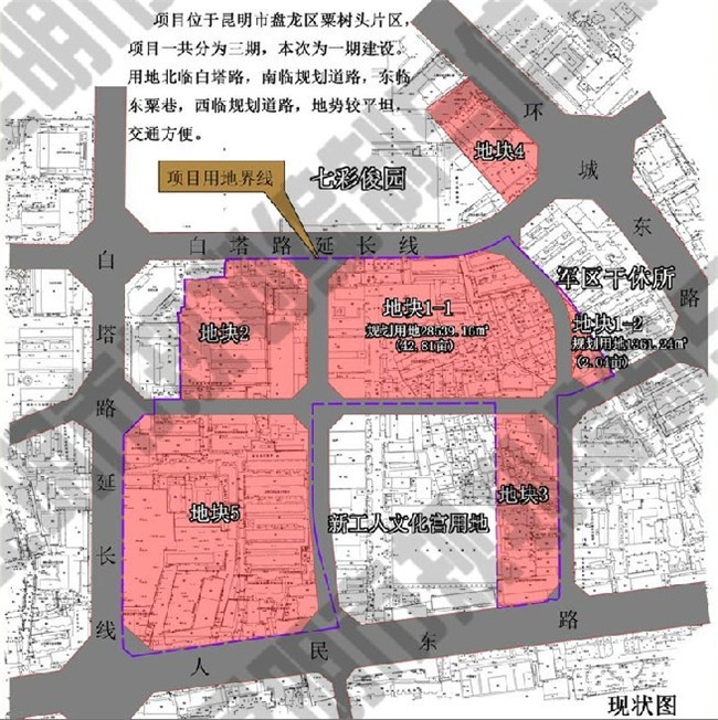 大宥城一期范围为地块1-1、地块1-2