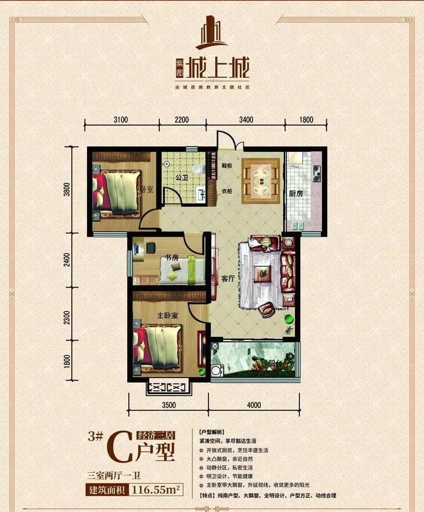 运城紫郡城上城3#4#户型图-运城楼盘网