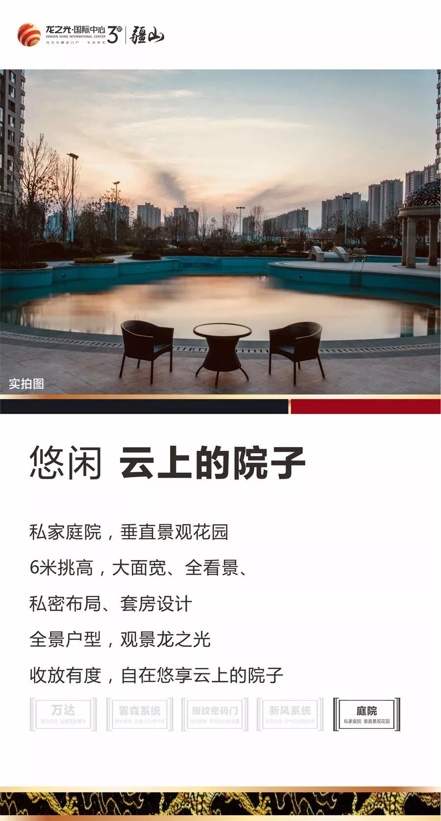 濮阳龙之光loft公寓图片