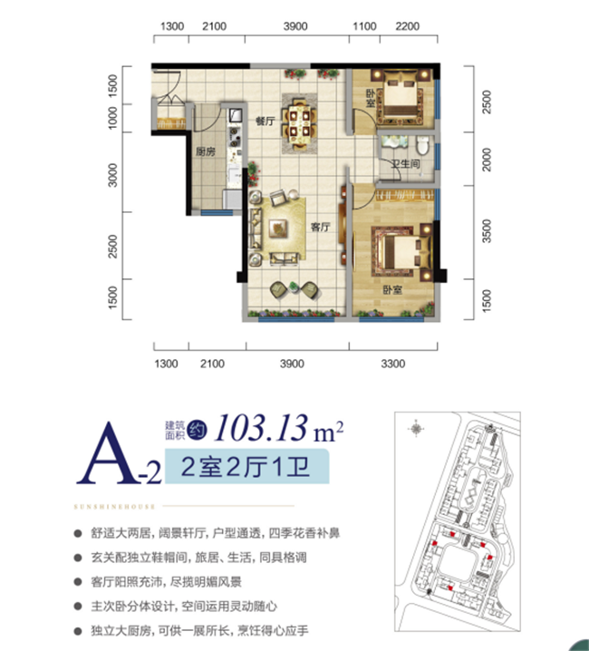 凯旋怡景样板间开放（5.10）674.png