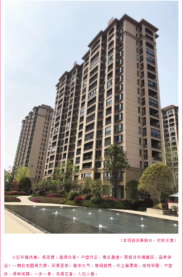 爱仕达凤凰君庭