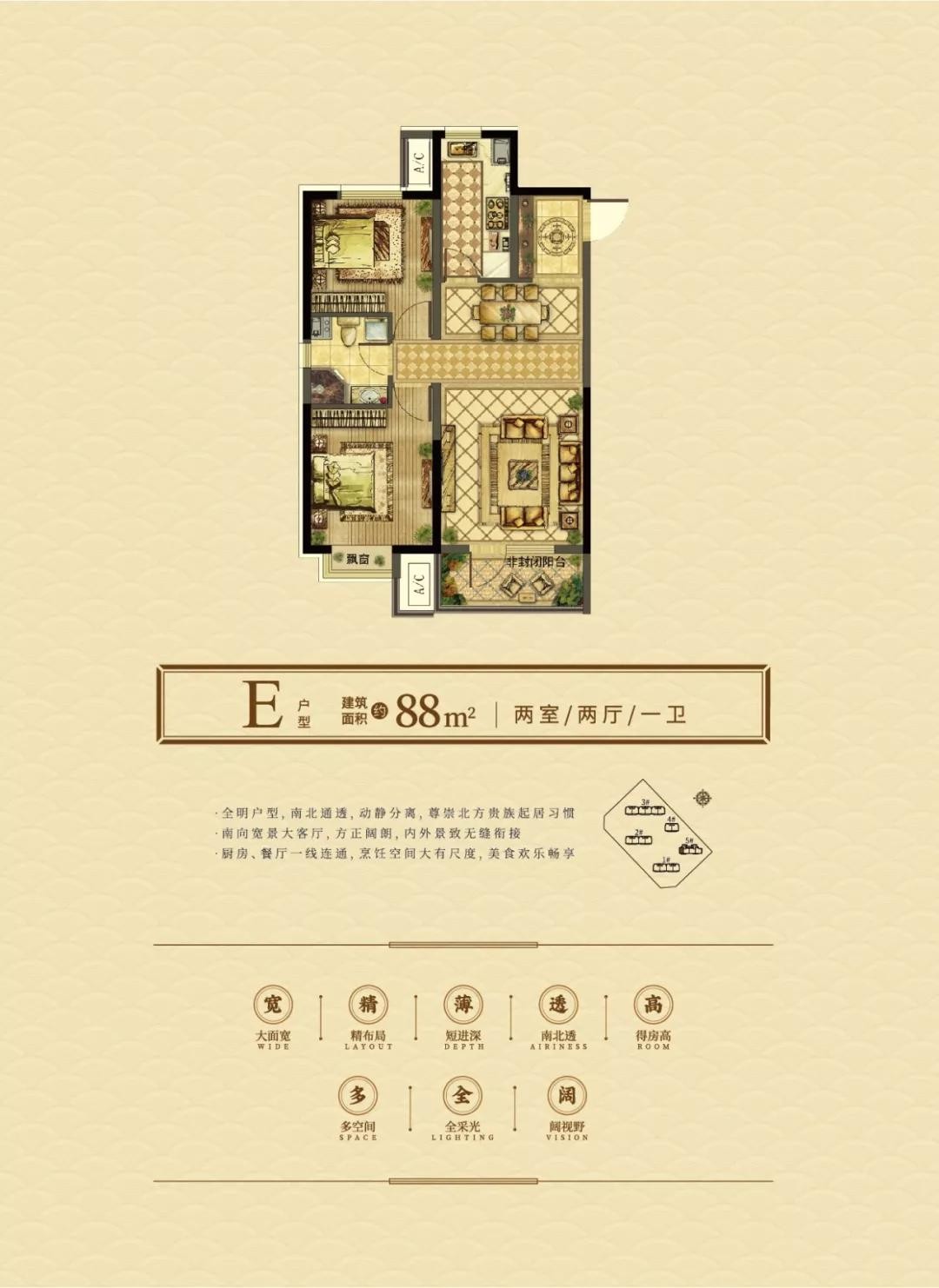 中梁首府建筑面积约88㎡平墅洋房户型图