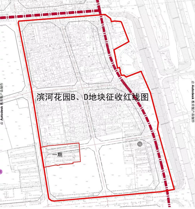 滨河花园bd地块征收红线图