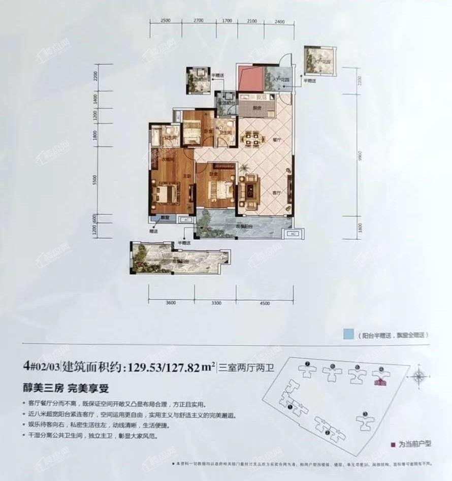 俯瞰郴城，美好相遇!玫瑰园·花溪谷瞰山限时优惠-郴州楼盘网