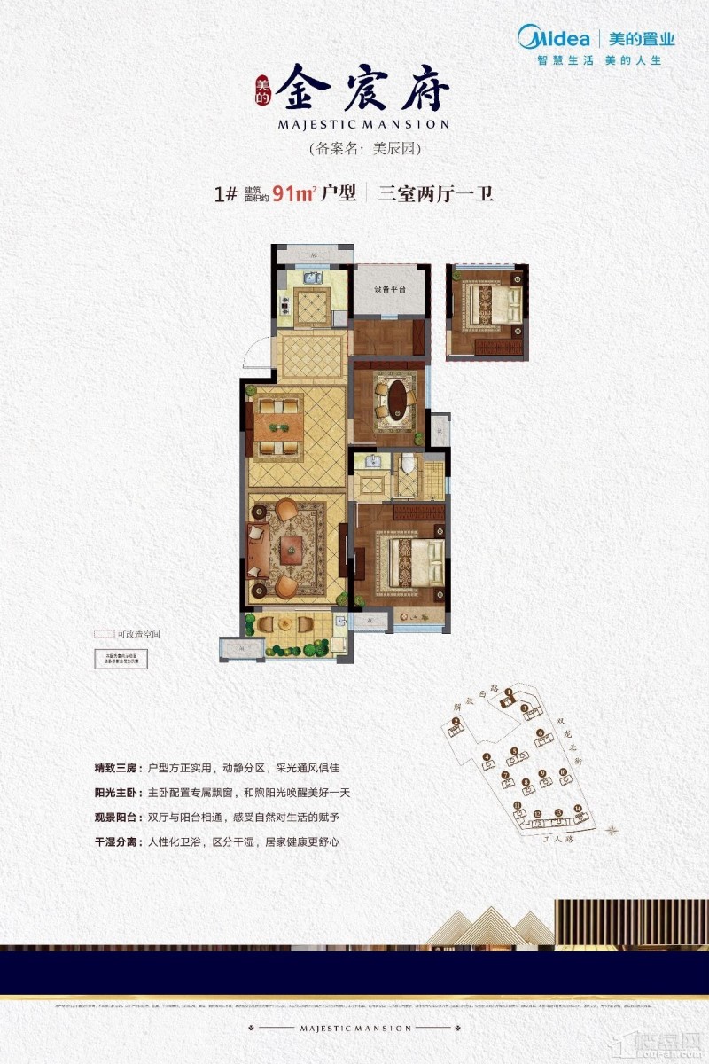 我请市民游金华 美的·金宸府助你行-金华楼盘网