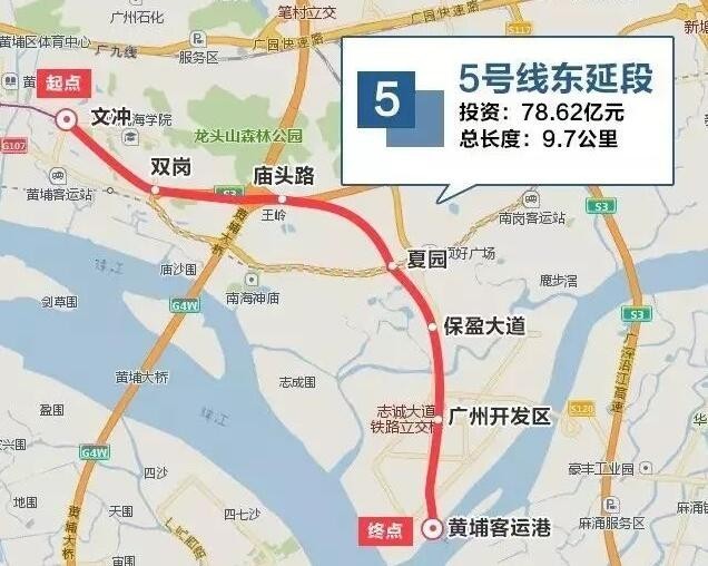 广州地铁五号线东延段.jpg