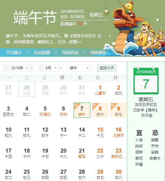 端午节作为我国四大传统节日之一,是我们生活中非常重要的一个节日,不