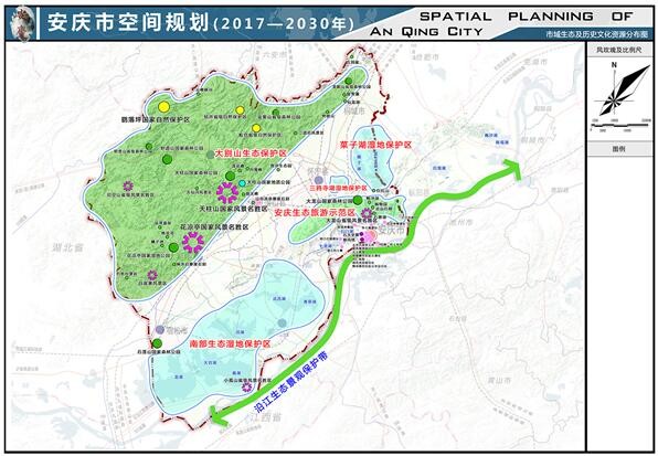 安庆市空间规划(2017