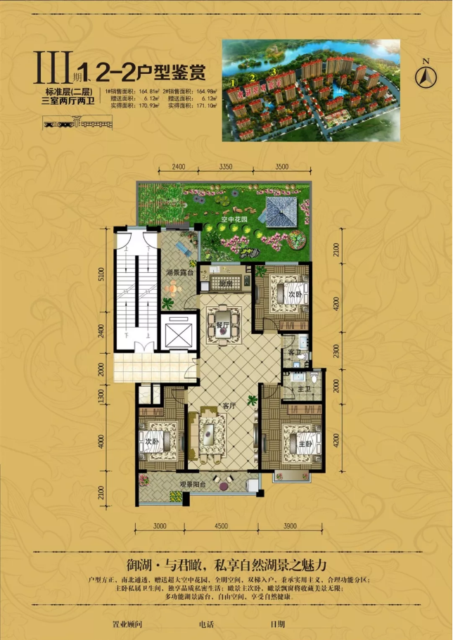 金海湾户型图