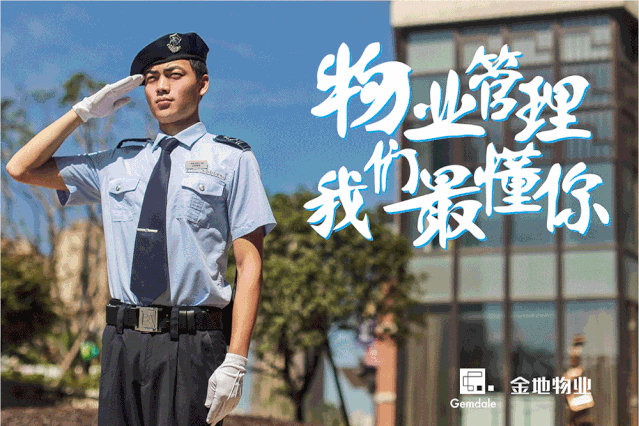 【广隆未来城】开篇|广隆集团与金地物业携手打造未来品质人居!