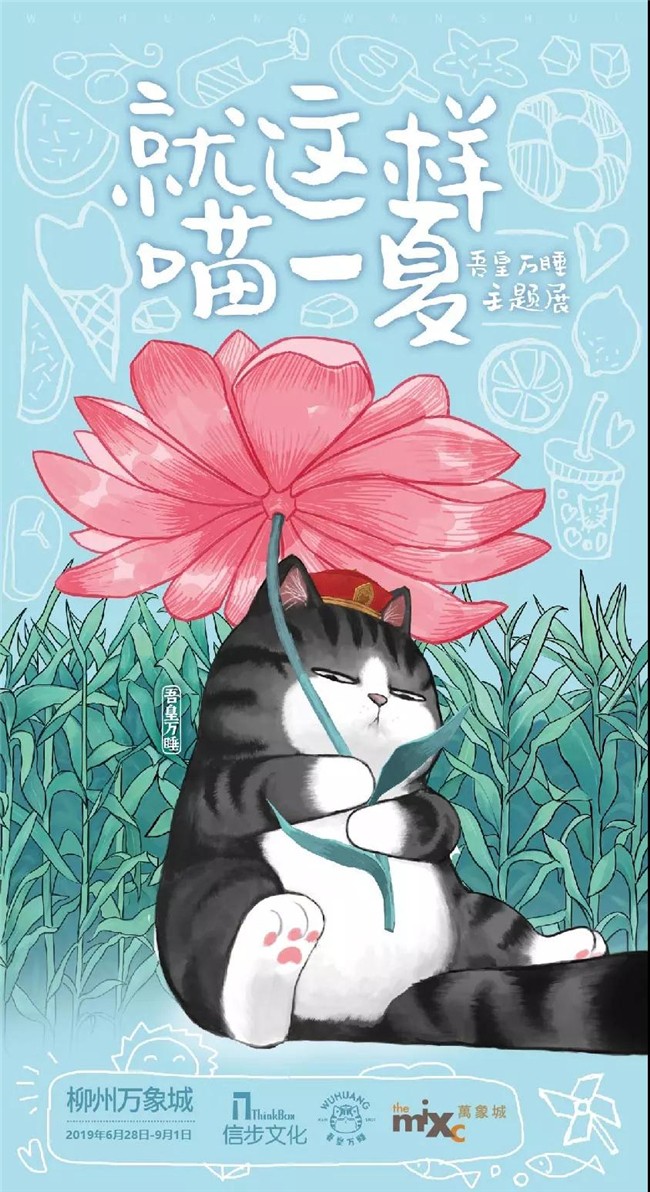 华南首展吾皇正式驾到50万朵花瓣雨下见证吾皇启幕仪式