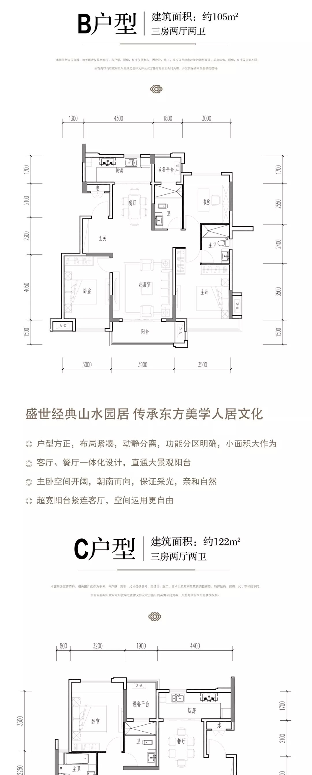 漓江郡府丹桂府户型图图片