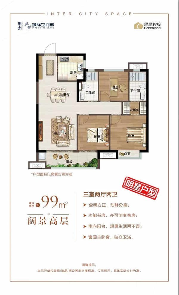 绿地萍乡城际空间站|天气预爆 萍乡"气温骤降"至零下10度,竟然是因为