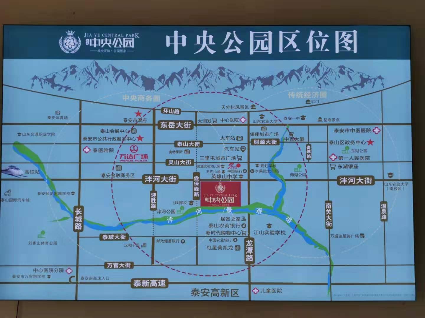 泰安新房 泰山区楼盘 > 嘉业·中央公园