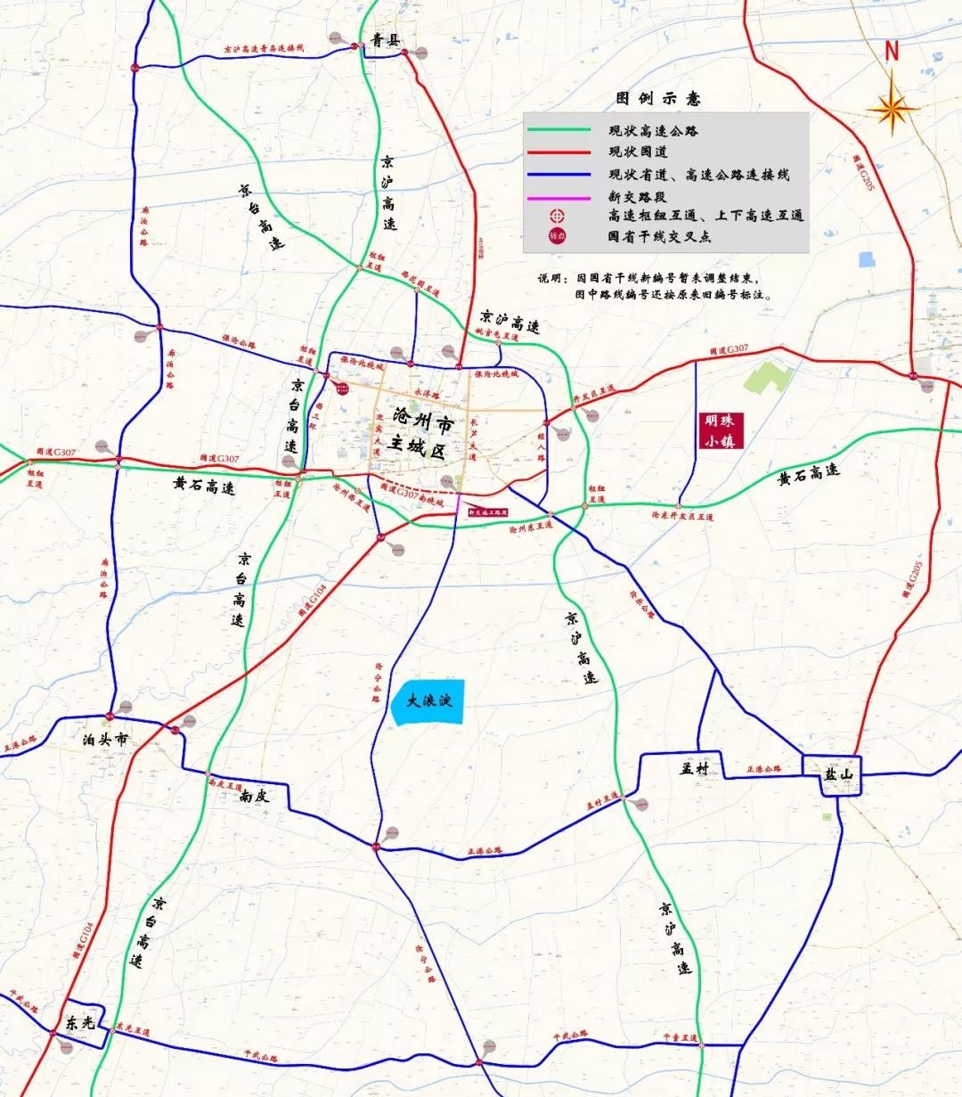 104国道307沧州南绕城至沧宁公路起点段断交,绕行路线.
