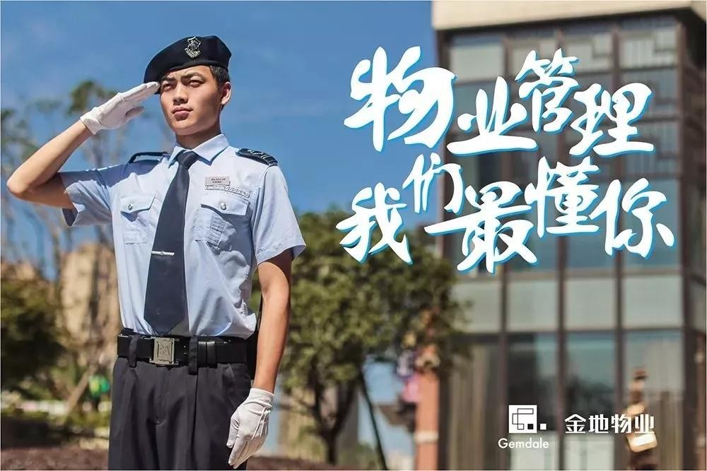 金地广隆物业的十二时辰,每一刻都悉心呵护