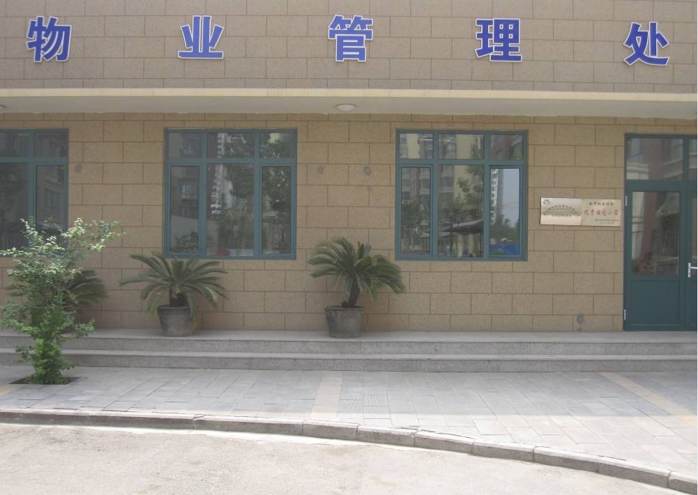 办公费用;5.物业管理区域秩序维护费用;4.