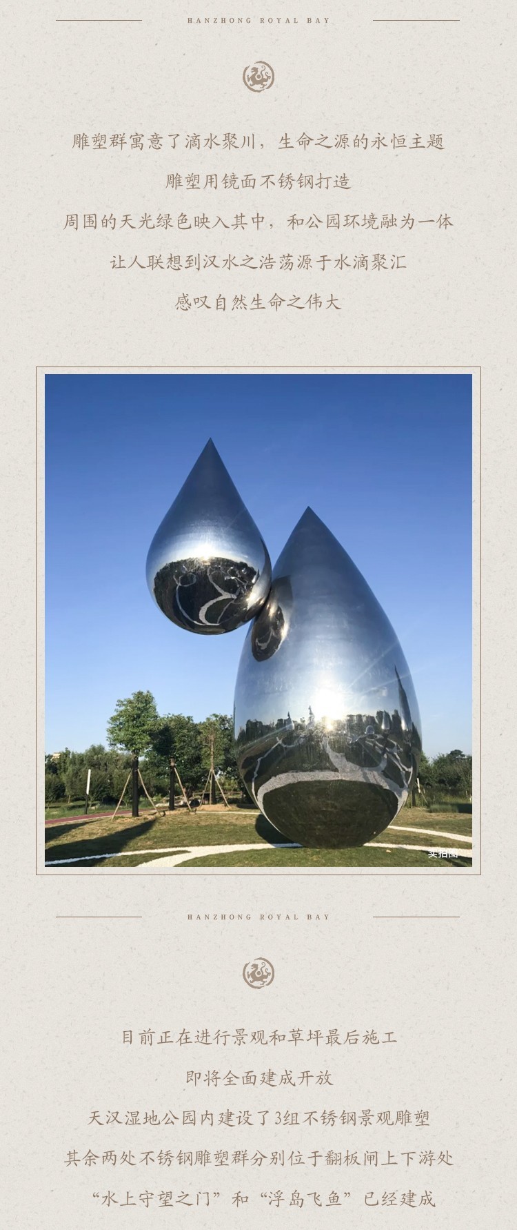 汉中惊现神秘水滴,三体探测器到访?