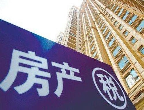 房产税计税依据是怎么样的呢?-楼盘网