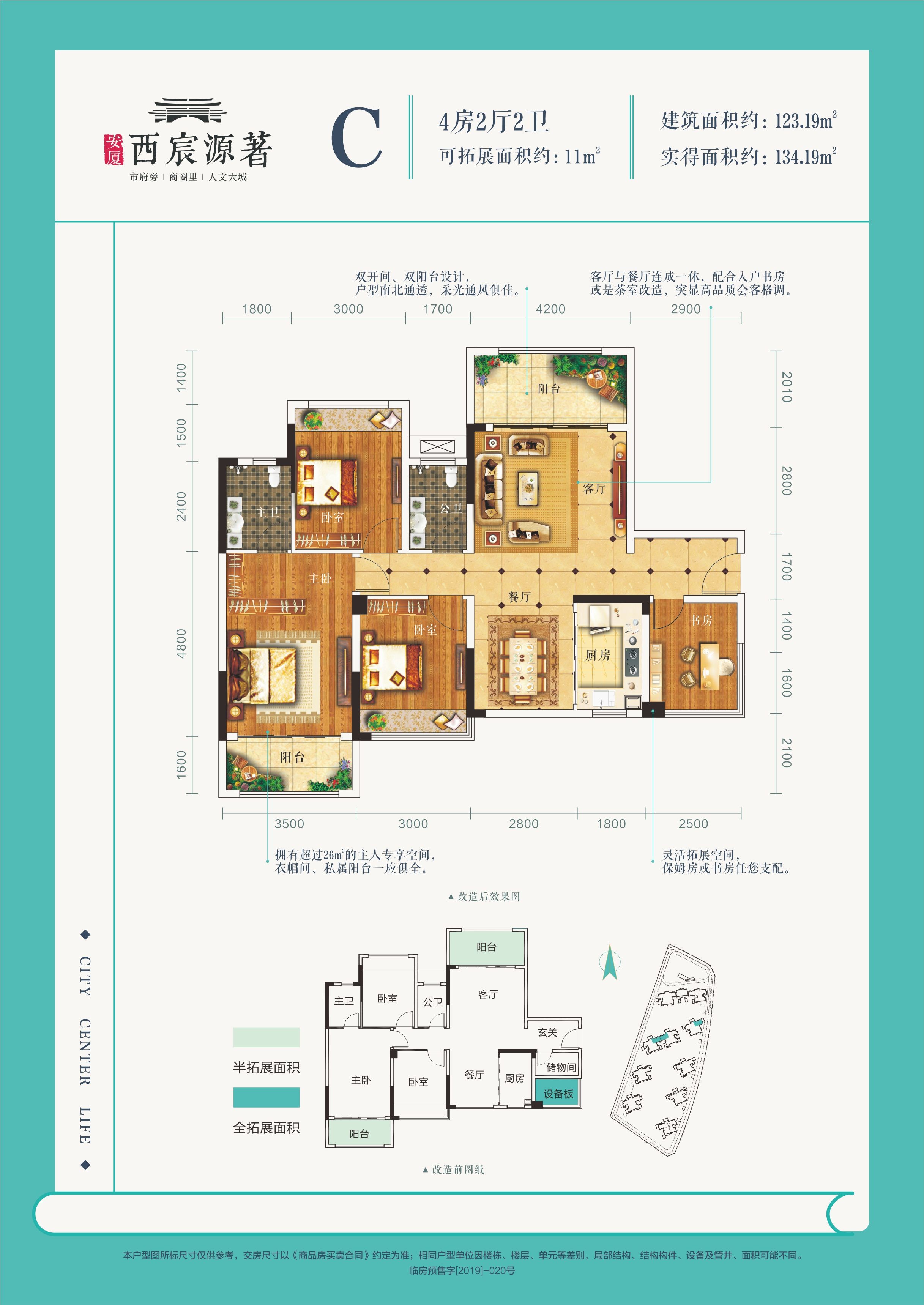 安厦西宸源著2#加推,89-128平户型可选-桂林楼盘网