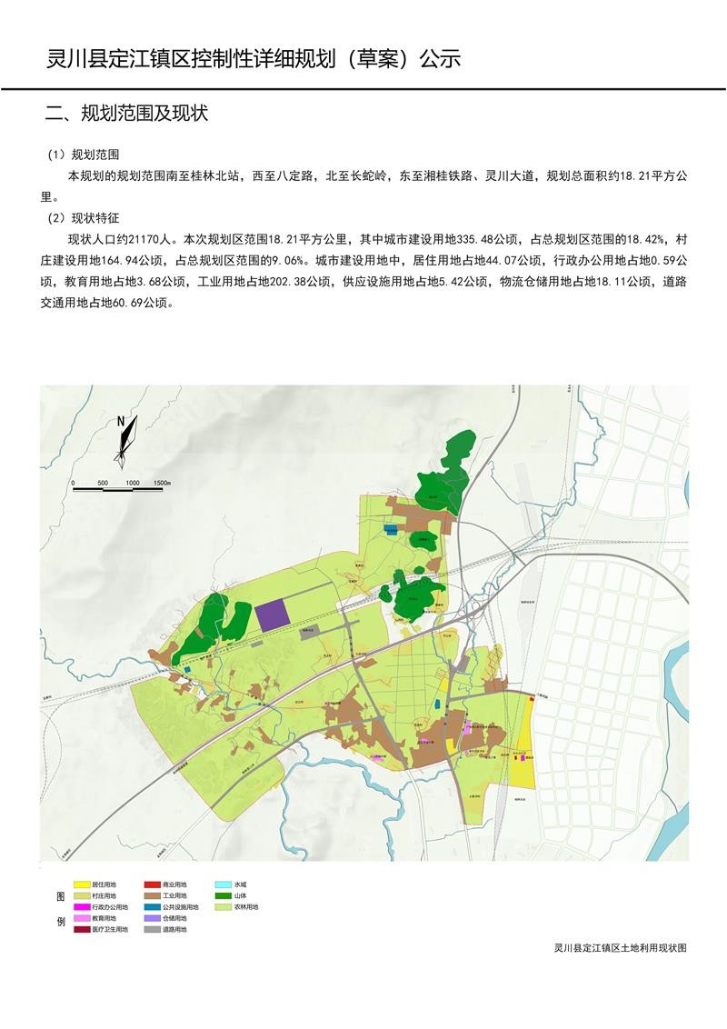 【灵川规划】灵川县定江镇区控制性详细规划(草案)公示-桂林楼盘网
