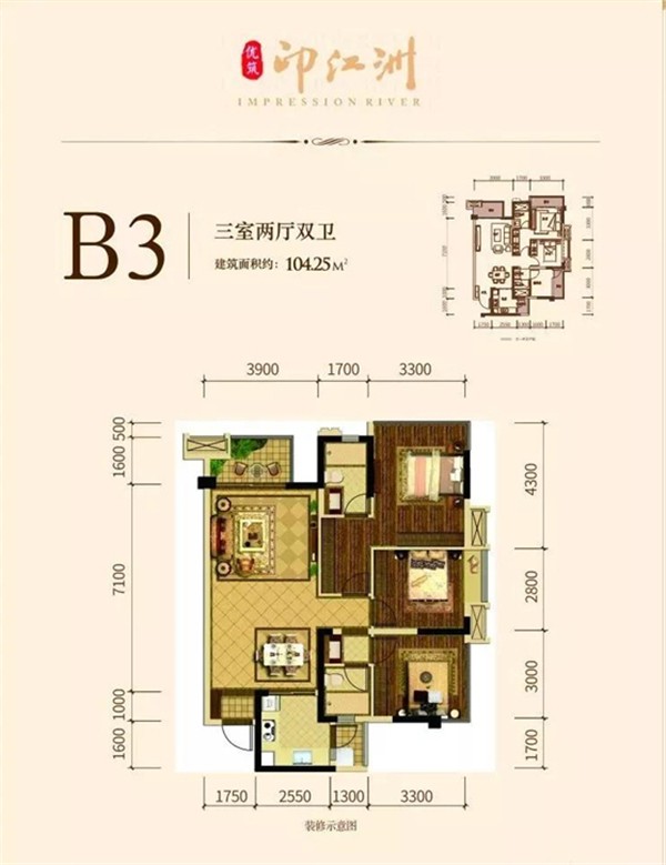 【优筑·印江洲】户型鉴赏 | 舒阔三居,幸福的温度刚刚好!-巴中楼盘网