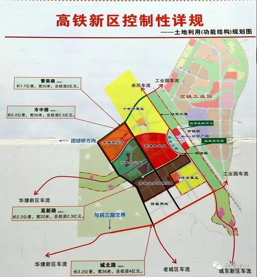 龙山县高铁新区规划图图片