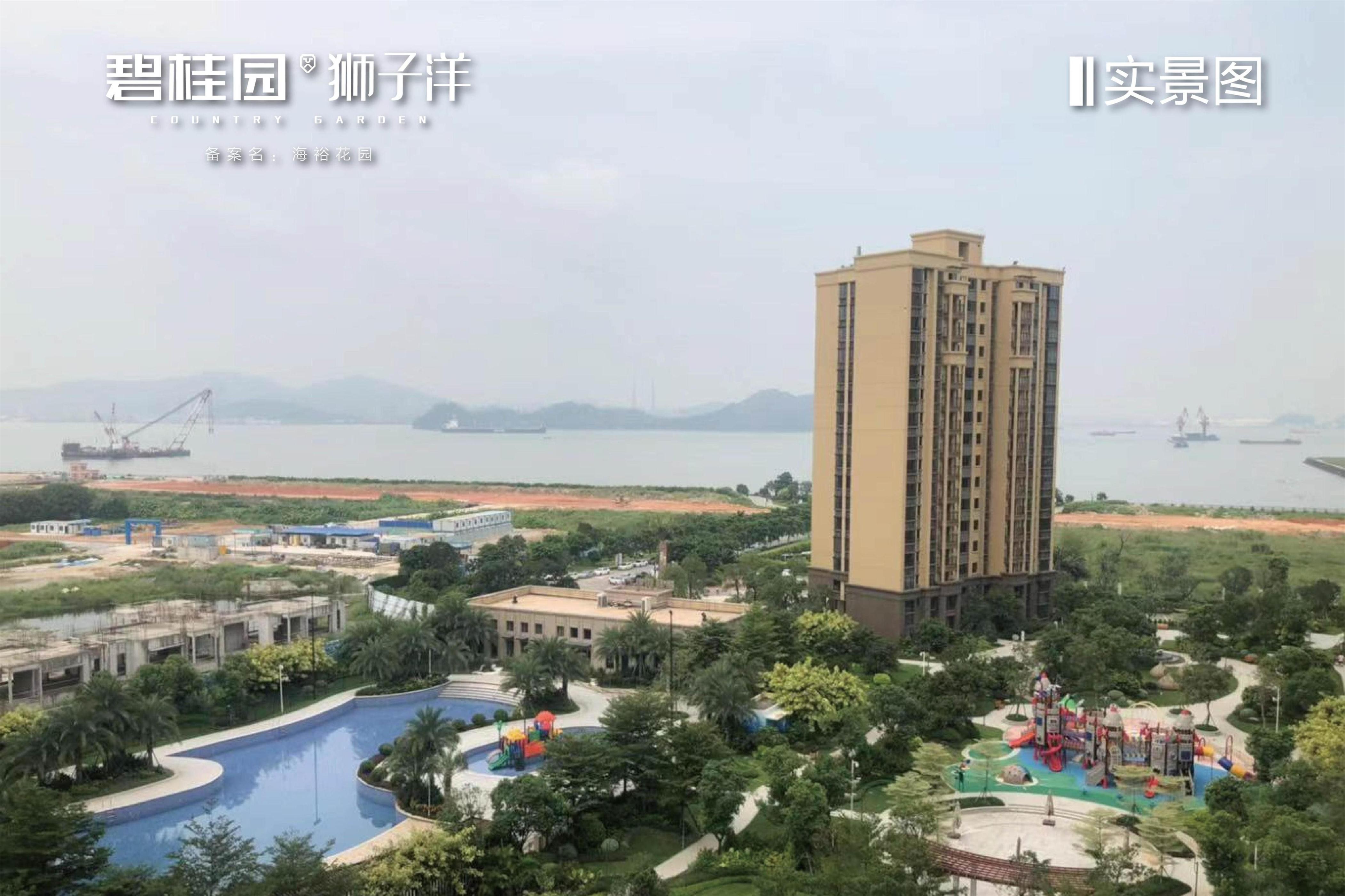 碧桂园狮子洋