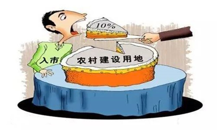 农村集体土地可直接入市