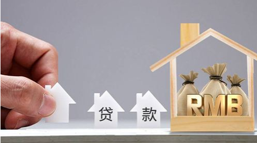 按揭贷款办理