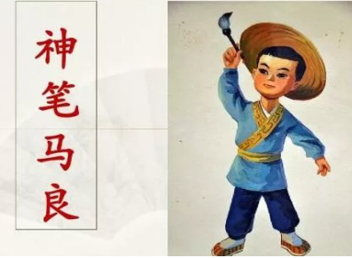 讲的是一个叫马良的少年中国古代有个神话故事,因为它给予我们足够多