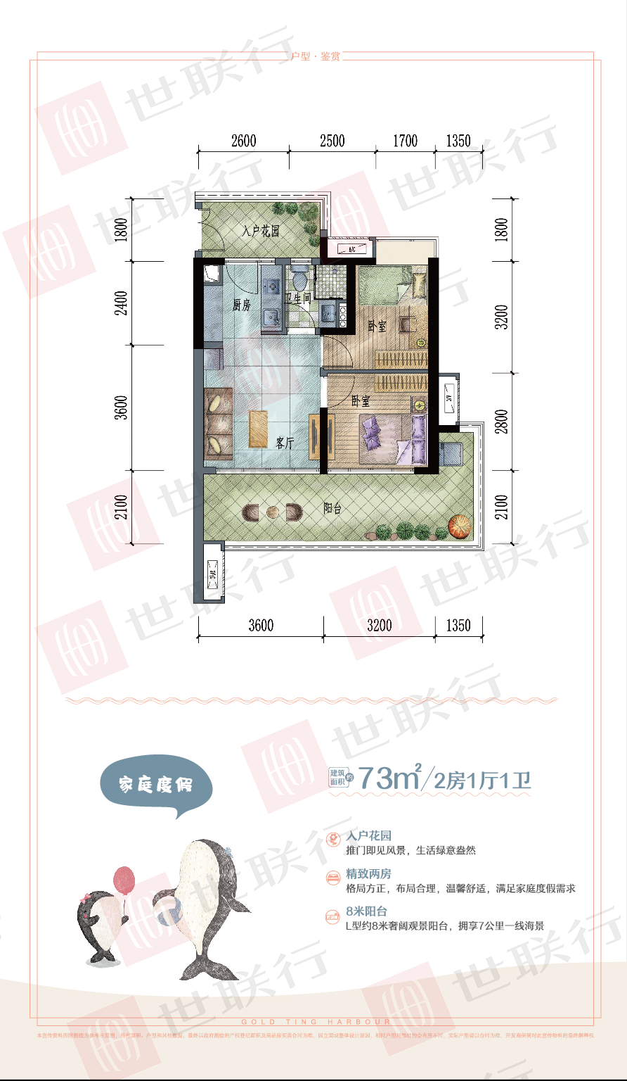 汕尾保利金町湾贝壳公寓