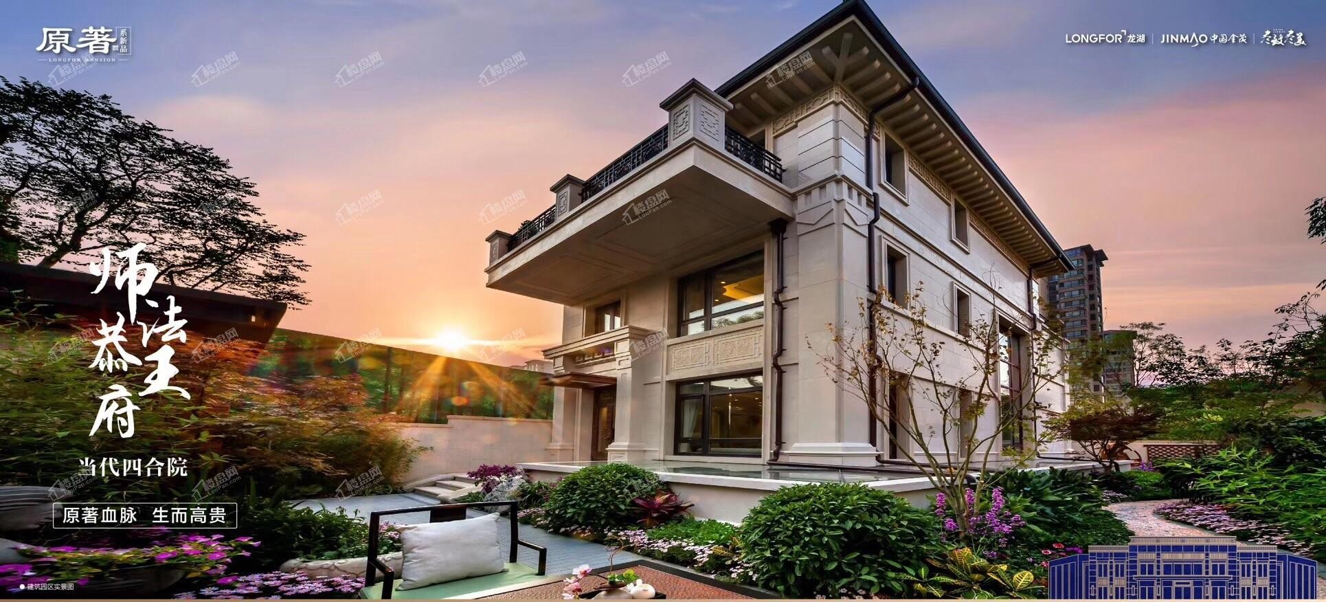 龙湖.金茂逸墅基本信息-绍兴楼盘网
