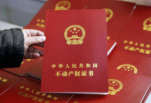 买房须知 房屋产权 如何辨别房产证真假真的产权证其实封面是较硬实的