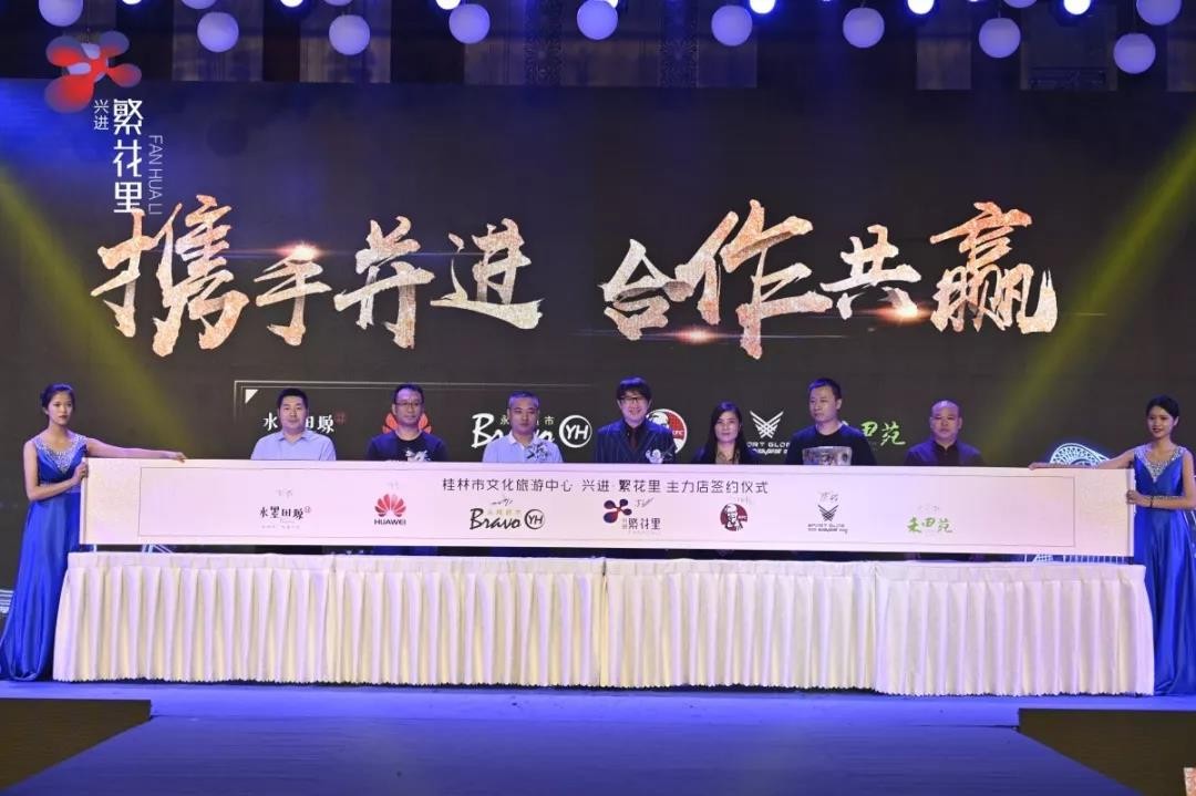 水墨田塬代表张波,禾田苑代表陈宗甲等,共同登台完成了卷轴签约仪式