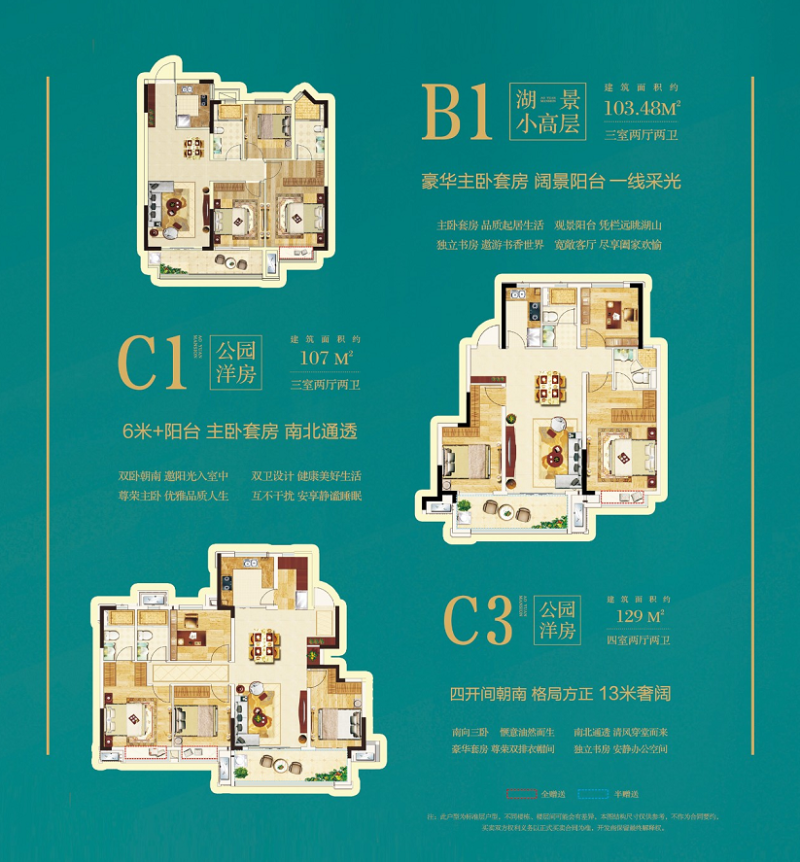 奥园誉府7#公园洋房即将应市加推!6层真洋房重新定义高度!-蚌埠楼盘网