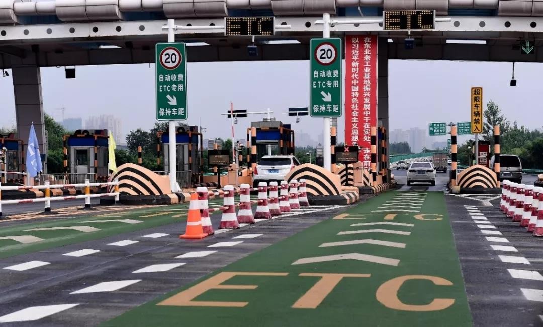 高速公路收费站etc.jpg