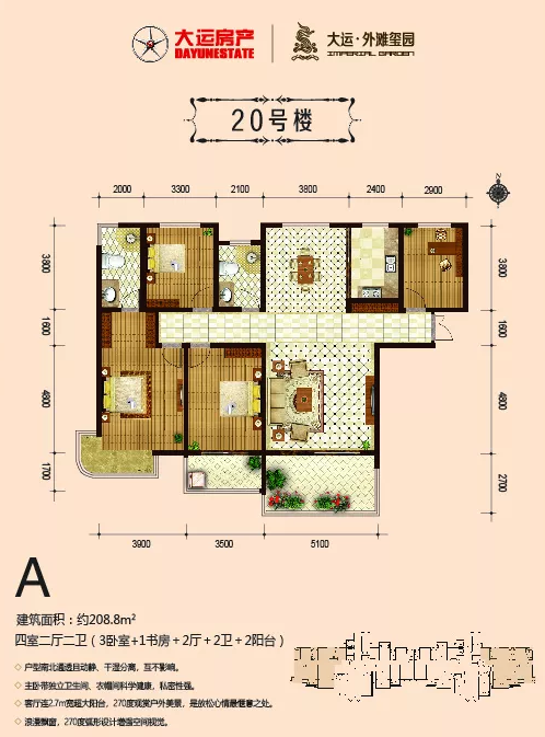20#楼户型鉴赏若有"带装修"所依,何苦钟情"裸装",大运 · 外滩玺园,20