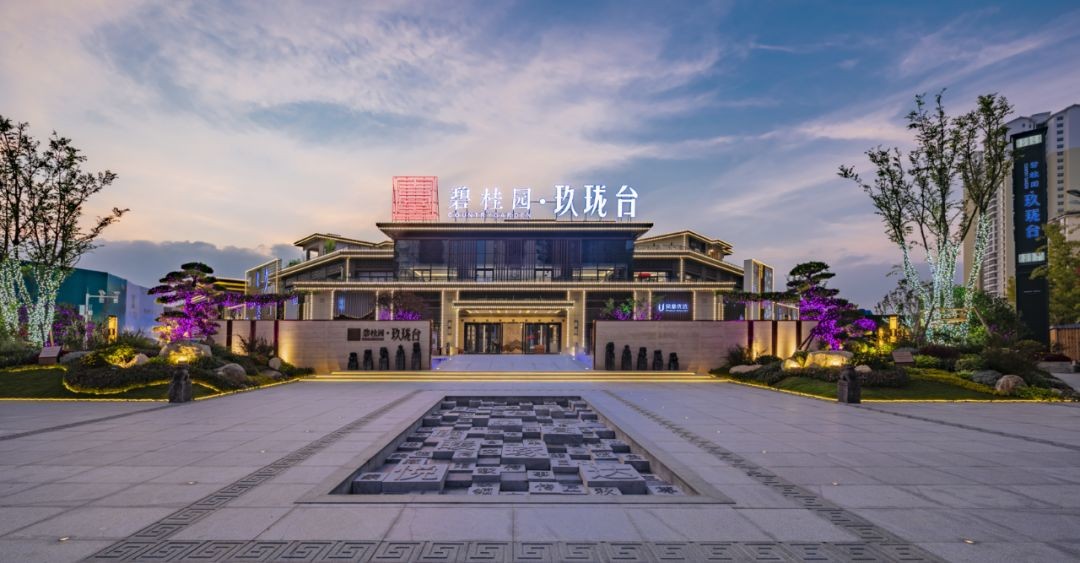碧桂园玖珑台
