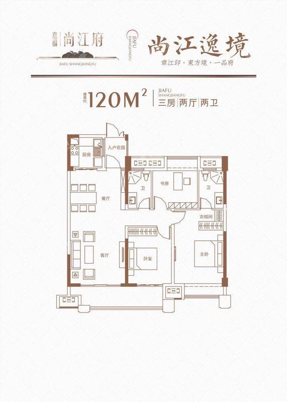 嘉福尚江府商铺