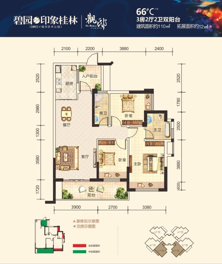 碧园印象桂林
