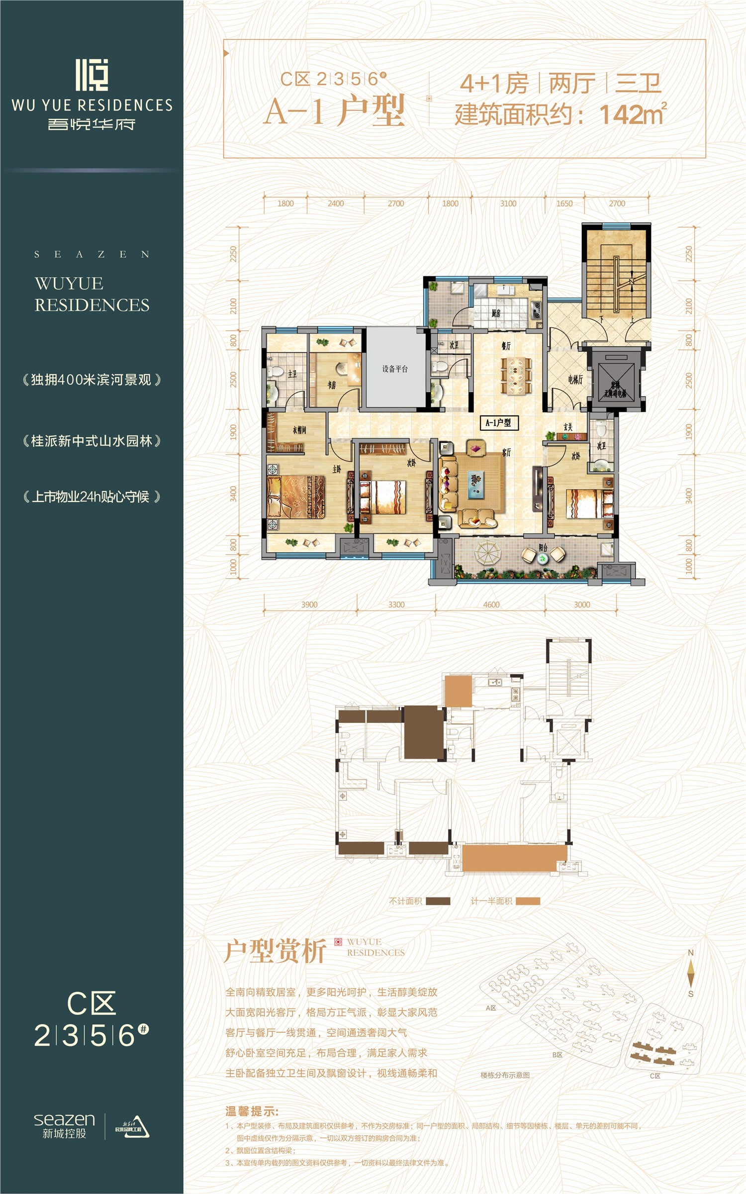 桂林吾悦华府